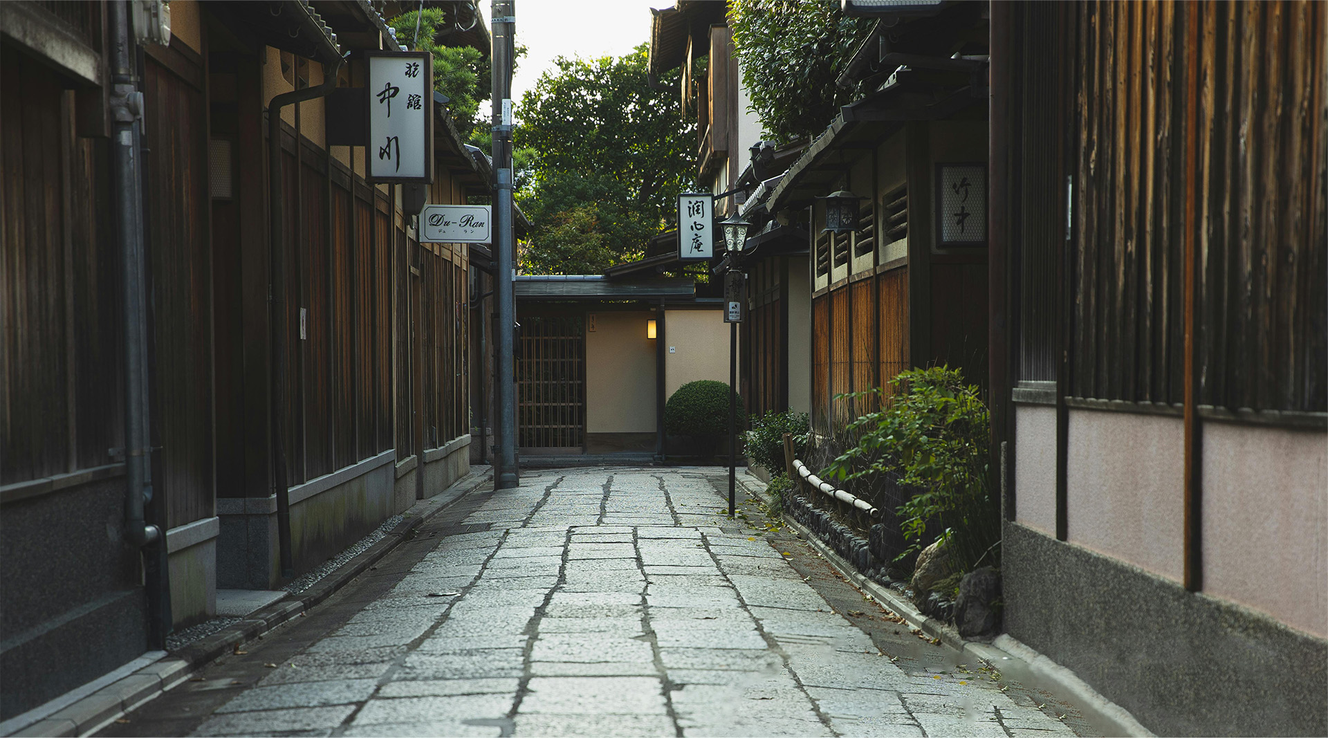 街並み